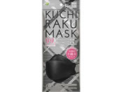 H KUCHIRAKU MASK ubN 5