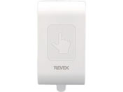 リーベックス/増設用 タッチセンサー送信機/XPN10T