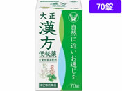 錠剤-便秘薬の一覧です ｜Forestway【通販フォレストウェイ】