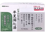 ��)���m�������� �r�^�g���[�������b�S���G�L�X�������� 30��