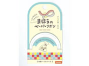 �r�o���[ �܂ق��̃y�[�p�[���{�� �L�����f�B���U�C�N LP-205