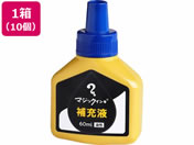 寺西化学/マジックインキ 補充液 60ml 青 10個 MHJ60J-T3