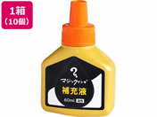 寺西化学/マジックインキ 補充液 60ml 橙 10個 MHJ60J-T7