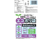 システムポリマー/エコポリ袋 手さげ付 半透明 5L SS 50枚