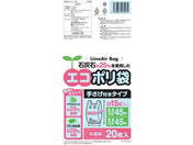 システムポリマー/エコポリ袋 手さげ付 半透明 15L L 20枚