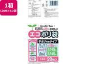 システムポリマー/エコポリ袋 手さげ付 半透明 15L L 20枚×50袋