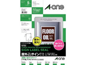 エーワン/屋外用レーザーラベル 耐油 ツヤ消しA4 ノーカット 5枚/31076