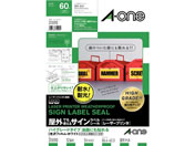 エーワン/屋外用レーザーラベル 耐油HG 光沢A4 12面 5セット/31090