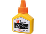 寺西化学工業 マジックインキ補充液 60ml 橙 MHJ60B-T7