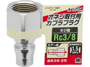 TAKAGI/EARTH MAN �v���O �I�l�W�p Rc3�^8/A1704