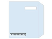 ヒサゴ/窓つき封筒 A5(源泉徴収票レーザプリンタ用)/MF39