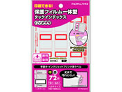 コクヨ/タックインデックス〈パソプリ〉保護フィルム一体型 中 23*31 赤