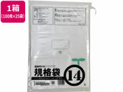 紺屋商事/HD1 紐付規格袋 14号 100枚×25袋/00722314