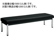 G)コクヨ/150アームレスチェアー 丸ステンレス脚 背なし W1200 ブラック