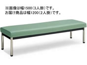 G)コクヨ/150アームレスチェアー 丸ステンレス脚 背なし W1200 ライトミント
