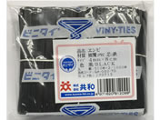 共和/ビニタイ 黒 塩ビ 4mm×8cm 1000本/QA-080-7G