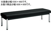 G)コクヨ/150アームレスチェアー 丸ステンレス脚 背なし W1800 ブラック