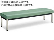 G)コクヨ/150アームレスチェアー 丸ステンレス脚 背なし W1800 ライトミント