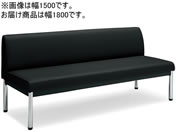 G)コクヨ/150アームレスチェアー 丸メッキ脚 ローバック W1800 ブラック