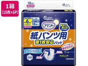 大王製紙/アテント 紙パンツ用夜1枚安心パッド 18枚×6パック