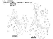 スーパー/スーパーロックフック SLH-N 用レバー SLHL2N