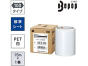 MAX/�r�[�|�b�v ���x��PET�V�[�g 100mm���V�[�g �V�� 15m�~1����