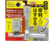 TAKAGI/斬丸 摩耗したボルト・ナットも外せるレンチ 13・17mm用