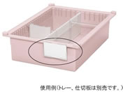 �T�J�Z �g���[�d�ؔp ���D(W90�~D12�~H56mm) 62-0852-97