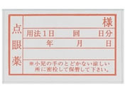 �G���A�C�P�~�J��/���򃉃x�� �_��p���x�� 08-3056-06 22X36(100�}�C�C��)