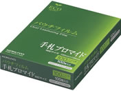 コクヨ/パウチフィルム(100μm) 手札ブロマイド用100X146mm100枚/MSP-F100146N