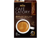 G)AGF/ブレンディ カフェラトリー スティック 濃厚ビターカフェラテ 8本