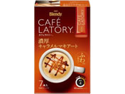 G)AGF/ブレンディ カフェラトリー スティック 濃厚キャラメルマキアート 7本