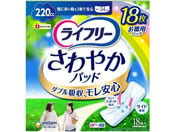 ライフリー さわやかパッド 特に多い時1枚で安心 220cc 18枚
