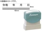 シヤチハタ/訂正用二重線(下)元号 明朝体 黒 9×42mm角