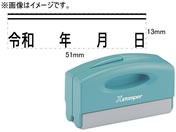 シヤチハタ/訂正用二重線(上)元号 角ゴシック体 黒 13×51mm角