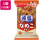 アマノフーズ/減塩いつものおみそ汁 なめこ(赤だし) 10食