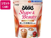 明治/ザバス シェイプ&ビューティー チョコレート風味 900g 2袋