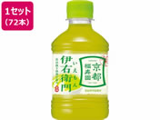 サントリー/伊右衛門 280ml×72本