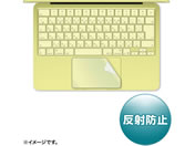 �T�����T�v���C/Apple MacBook Neo �g���b�N�p�b�h�p �ی�t�B���� 2������/PDA-FMBN13TP