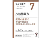 薬)ツムラ/ツムラ漢方 八味地黄丸料エキス顆粒A 20包【7】【第2類医薬品】