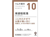 薬)ツムラ/ツムラ漢方 柴胡桂枝湯エキス顆粒A 20包【10】【第2類医薬品】