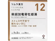 薬)ツムラ/ツムラ漢方 柴胡加竜骨牡蛎湯エキス顆粒 48包【12】【第2類医薬品】
