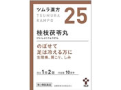 薬)ツムラ/ツムラ漢方 桂枝茯苓丸料エキス顆粒A 20包【25】【第2類医薬品】