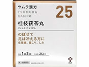 薬)ツムラ/ツムラ漢方 桂枝茯苓丸料エキス顆粒A 48包【25】【第2類医薬品】