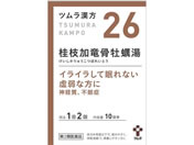薬)ツムラ/ツムラ漢方 桂枝加竜骨牡蠣湯エキス顆粒 20包【26】【第2類医薬品】