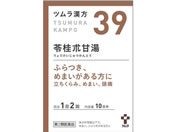 薬)ツムラ/ツムラ漢方 苓桂朮甘湯エキス顆粒 20包【39】【第2類医薬品】