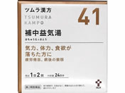 薬)ツムラ/ツムラ漢方 補中益気湯エキス顆粒 48包【41】【第2類医薬品】