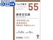 ★薬)ツムラ/ツムラ漢方 麻杏甘石湯エキス顆粒 20包【55】【第2類医薬品】