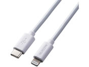 エレコム/USB-C to Lightningケーブル 1.5m ホワイト/MPA-CL15WH