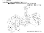 スーパー/立吊クランプ SVC-H 用ばね SVCS1H